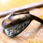 Artwelding Vintage Copper Wedge